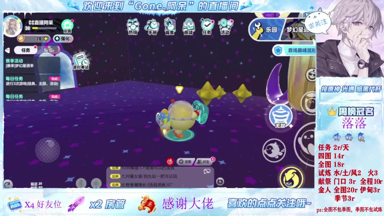 扶我起来 我还能播 第5段