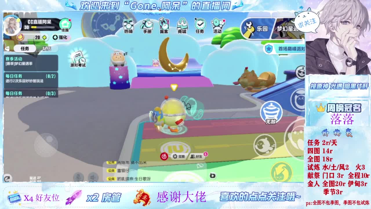 扶我起来 我还能播 第6段