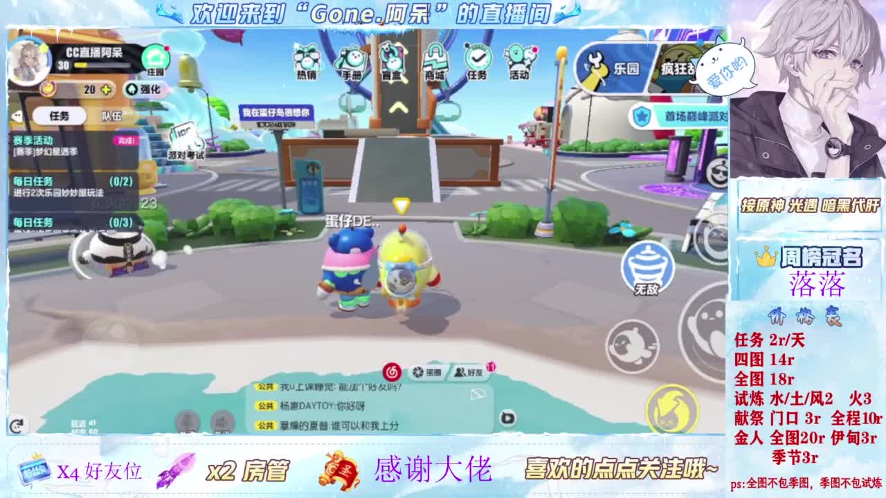 扶我起来 我还能播 第2段