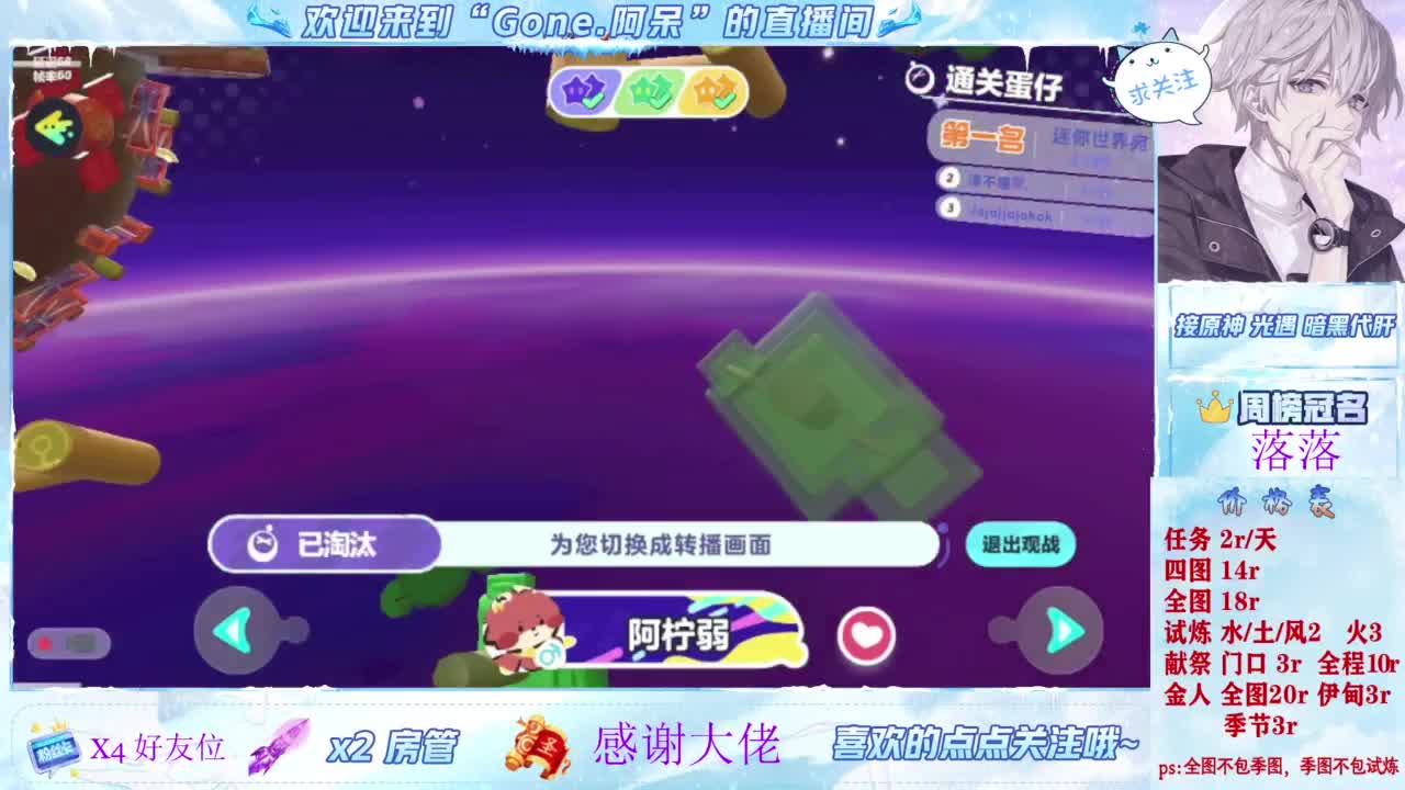 扶我起来 我还能播 第4段