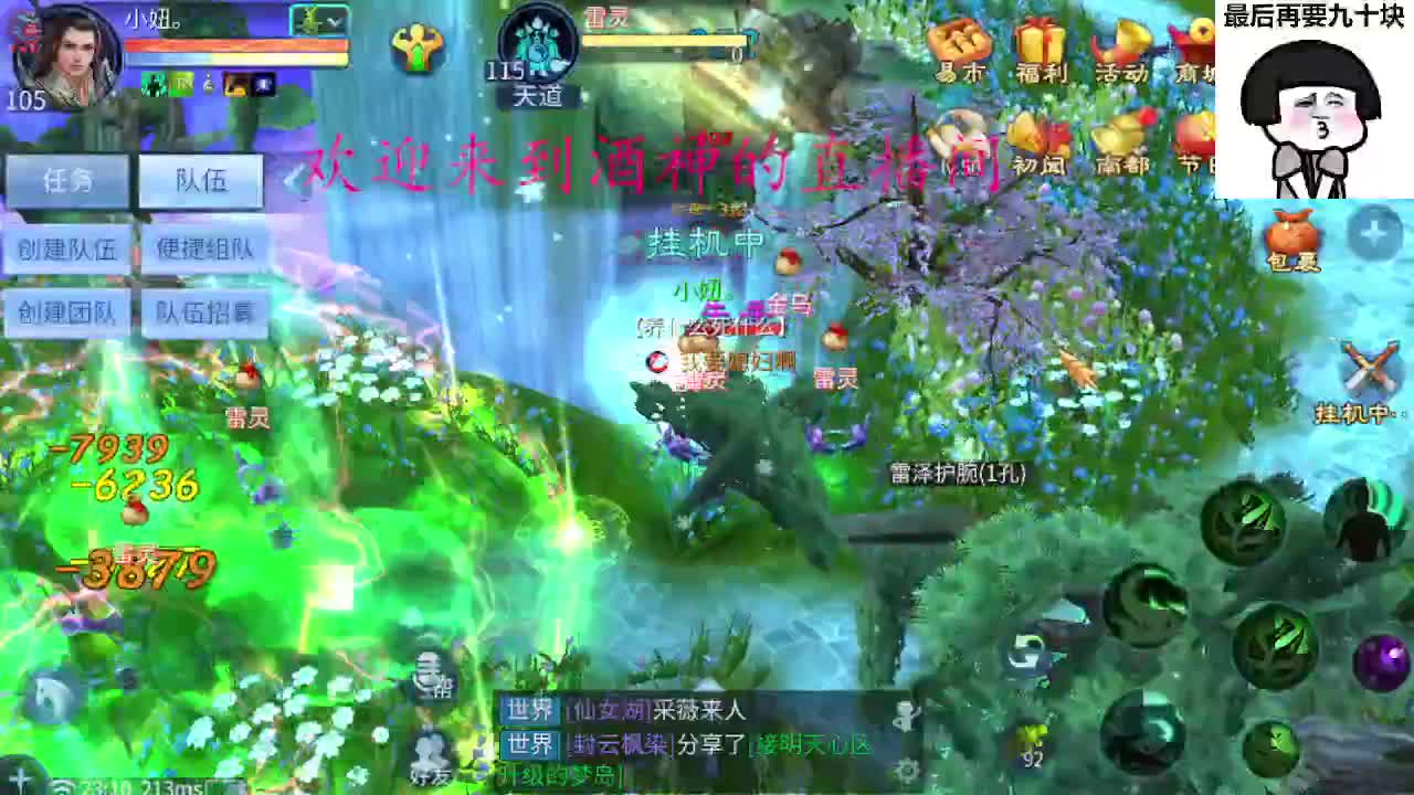 距离你只有一个屏幕 第1段