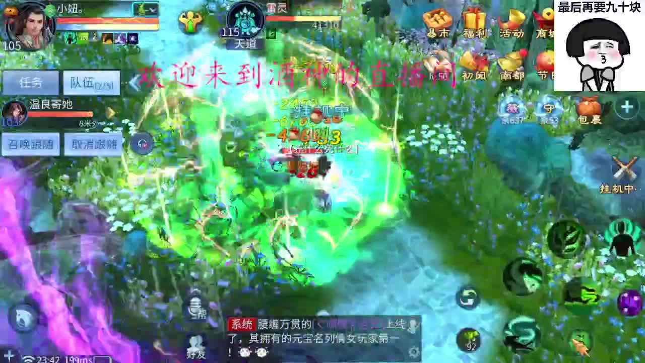 距离你只有一个屏幕 第2段