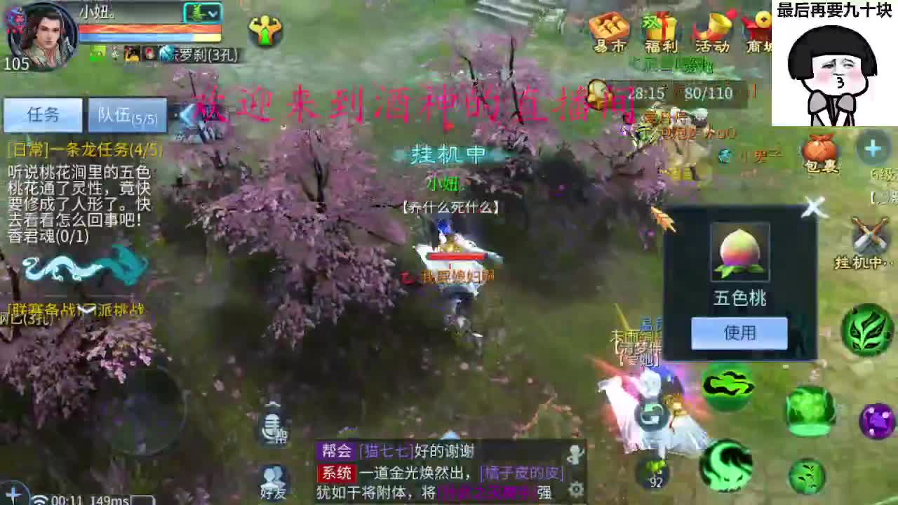 距离你只有一个屏幕 第3段