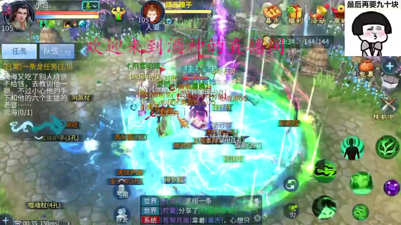 距离你只有一个屏幕 第4段