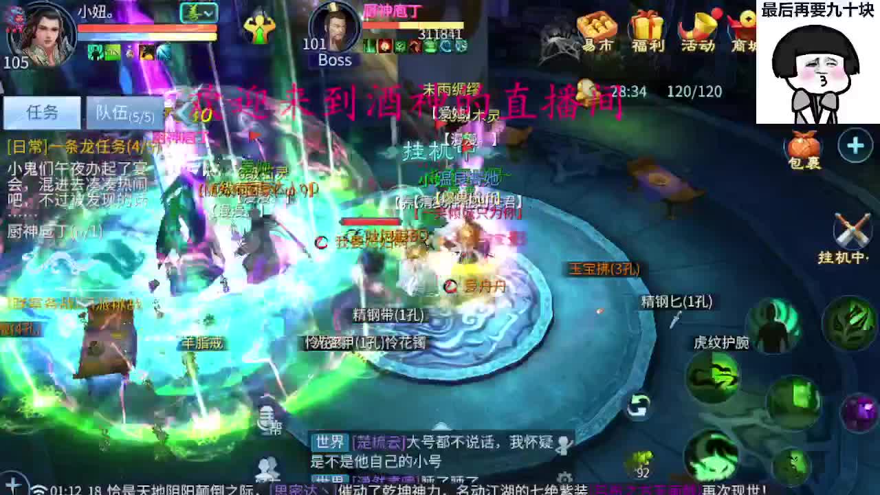 距离你只有一个屏幕 第5段