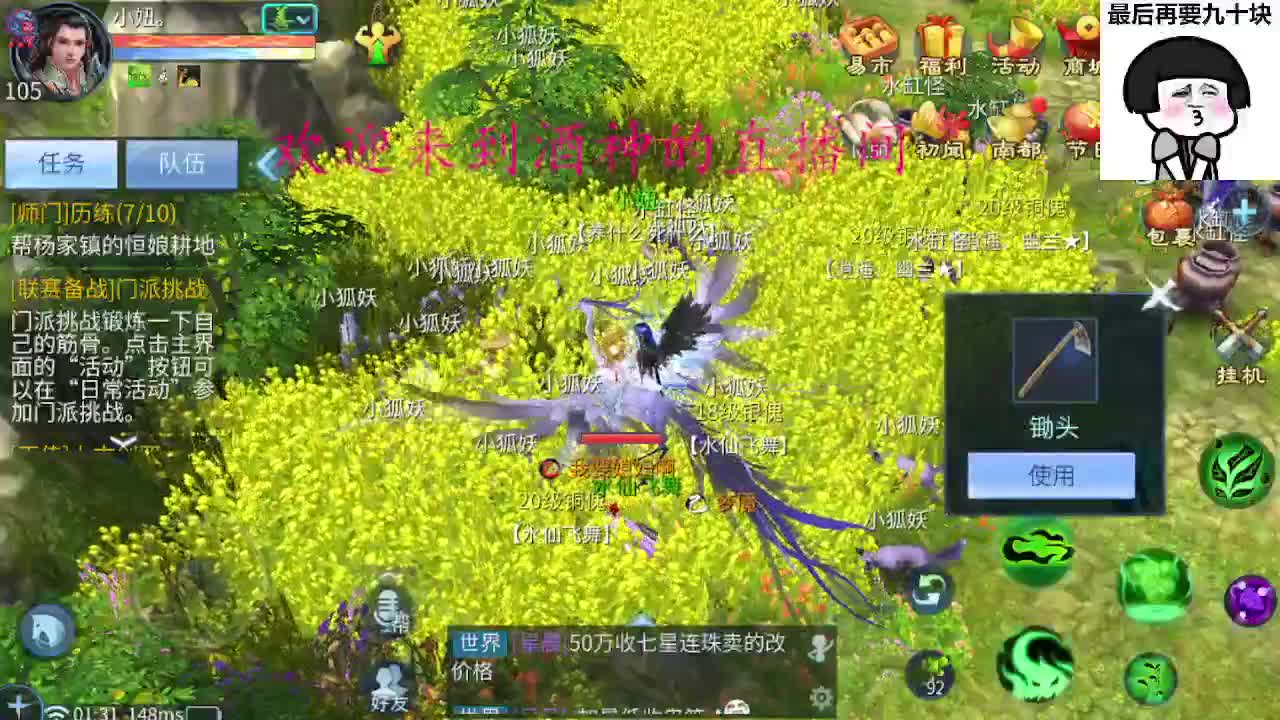 距离你只有一个屏幕 第6段