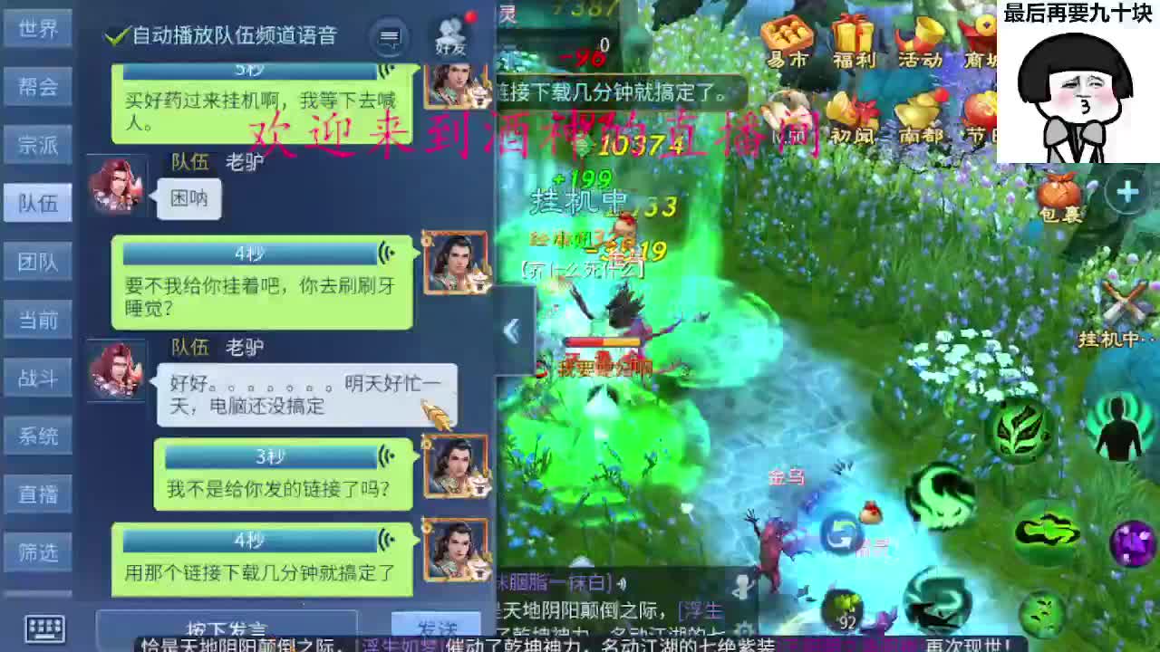 距离你只有一个屏幕 第7段