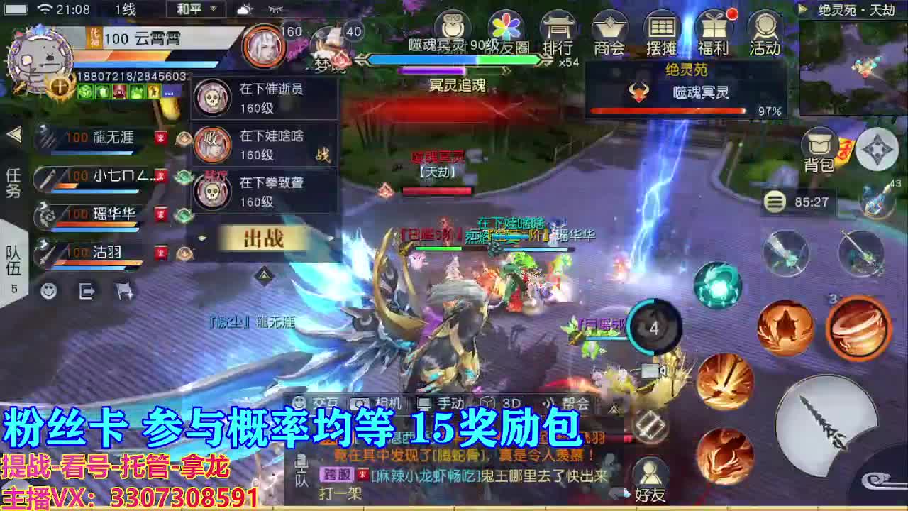 看号提战托管 第4段