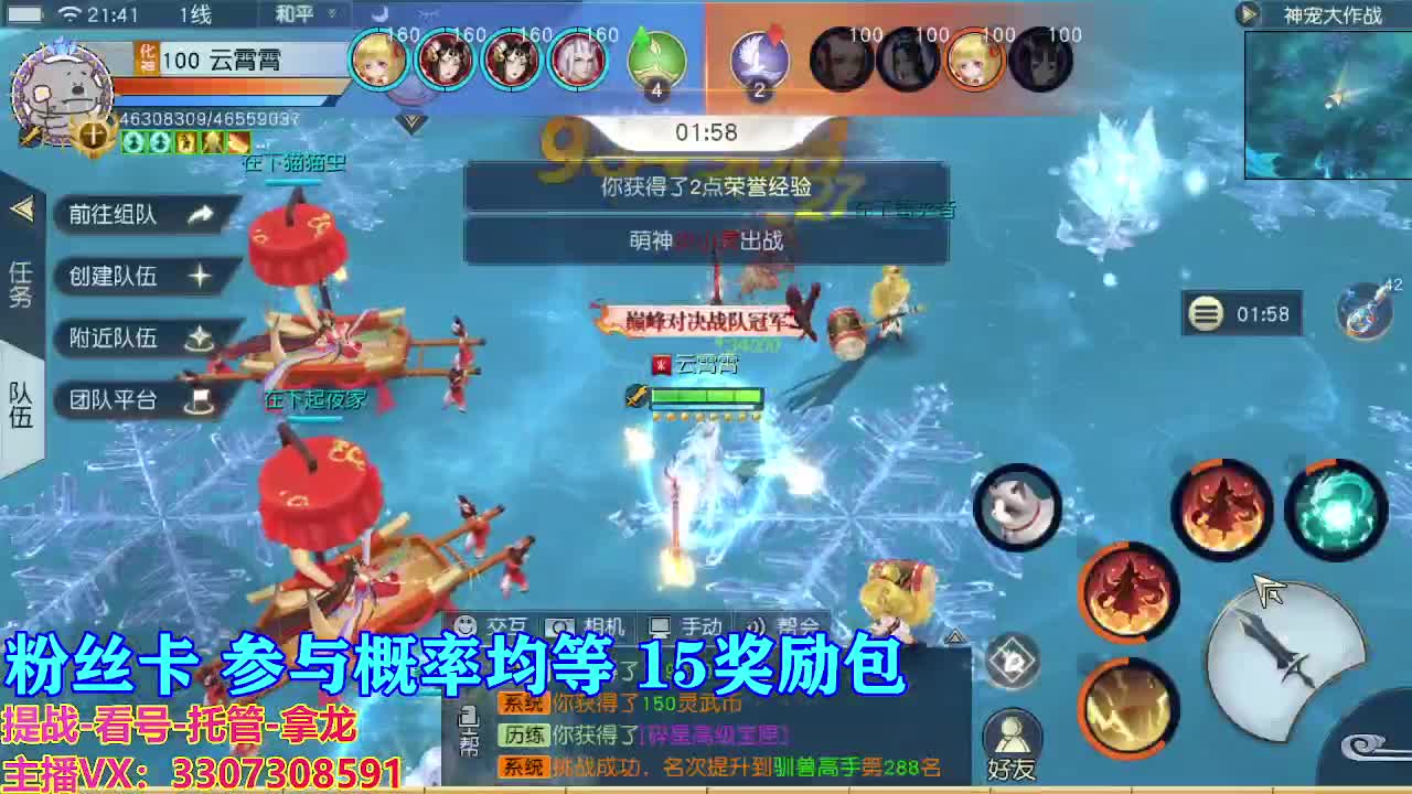 看号提战托管 第5段