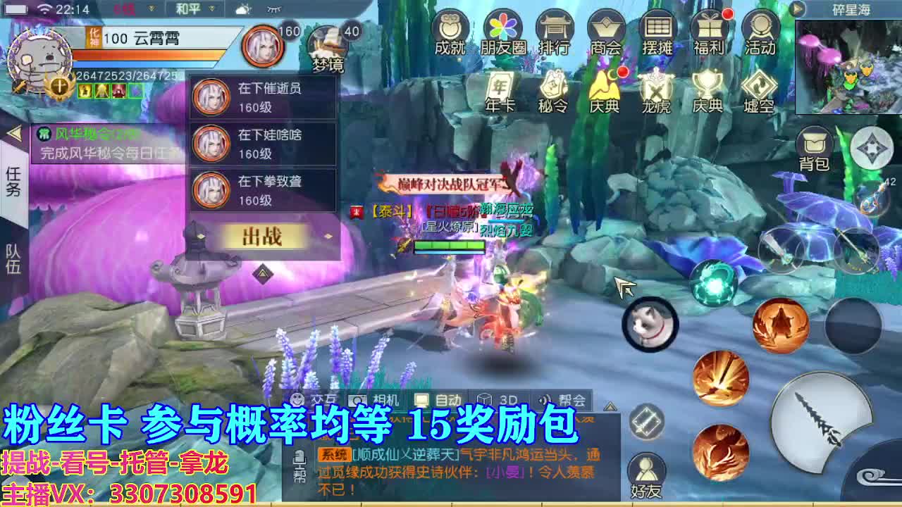 看号提战托管 第6段