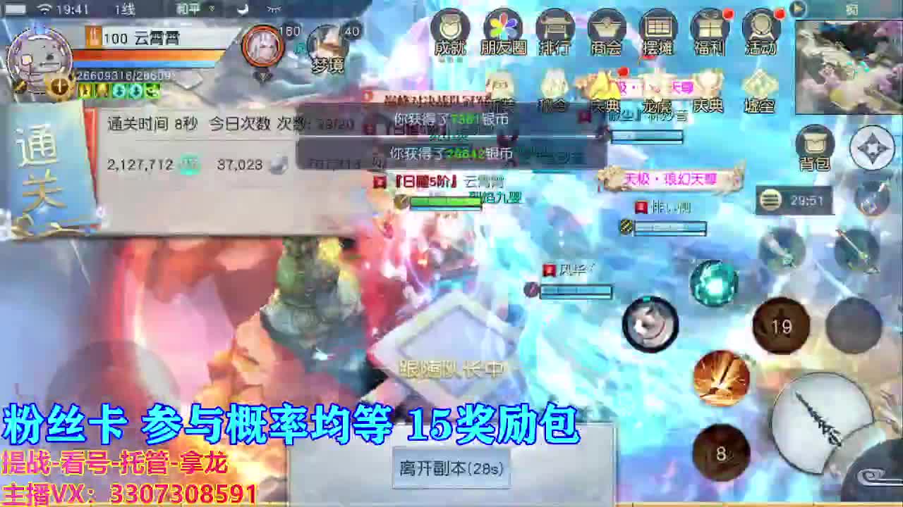 看号提战托管 第1段