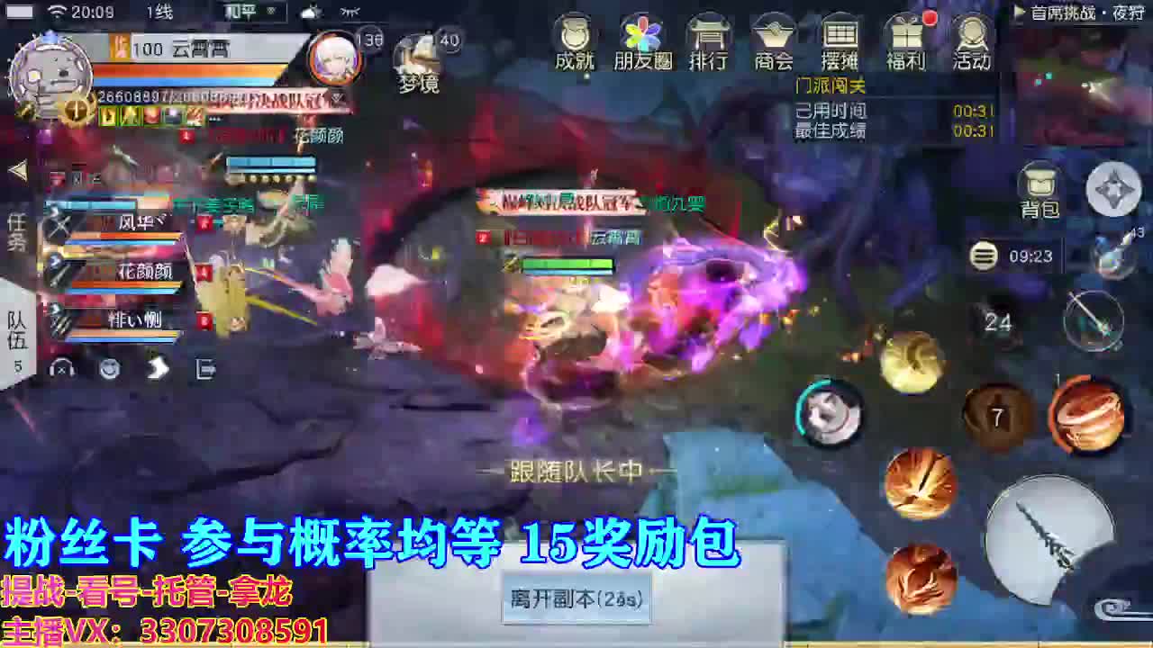 看号提战托管 第2段