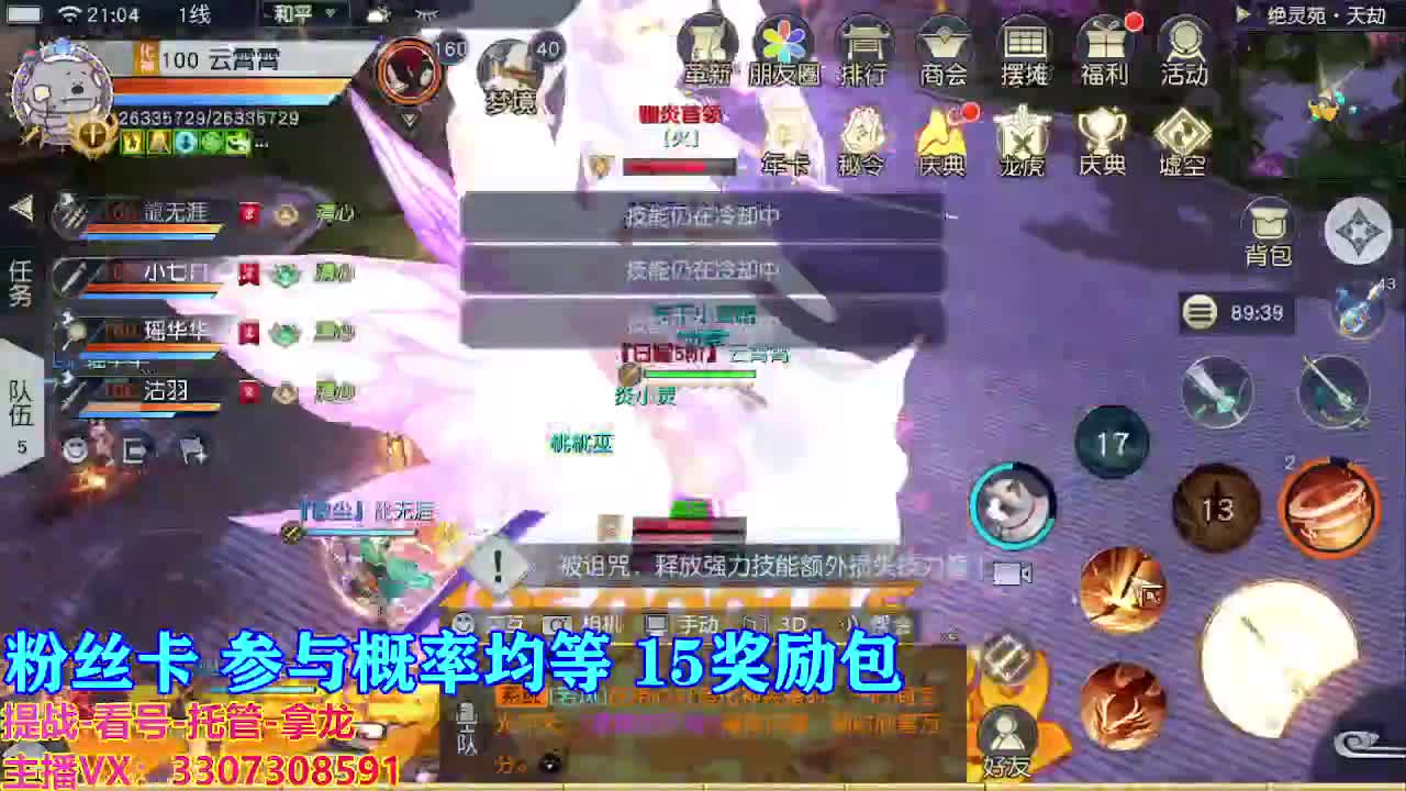 看号提战托管 第4段