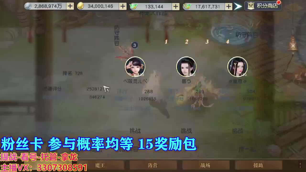 看号提战托管 第5段