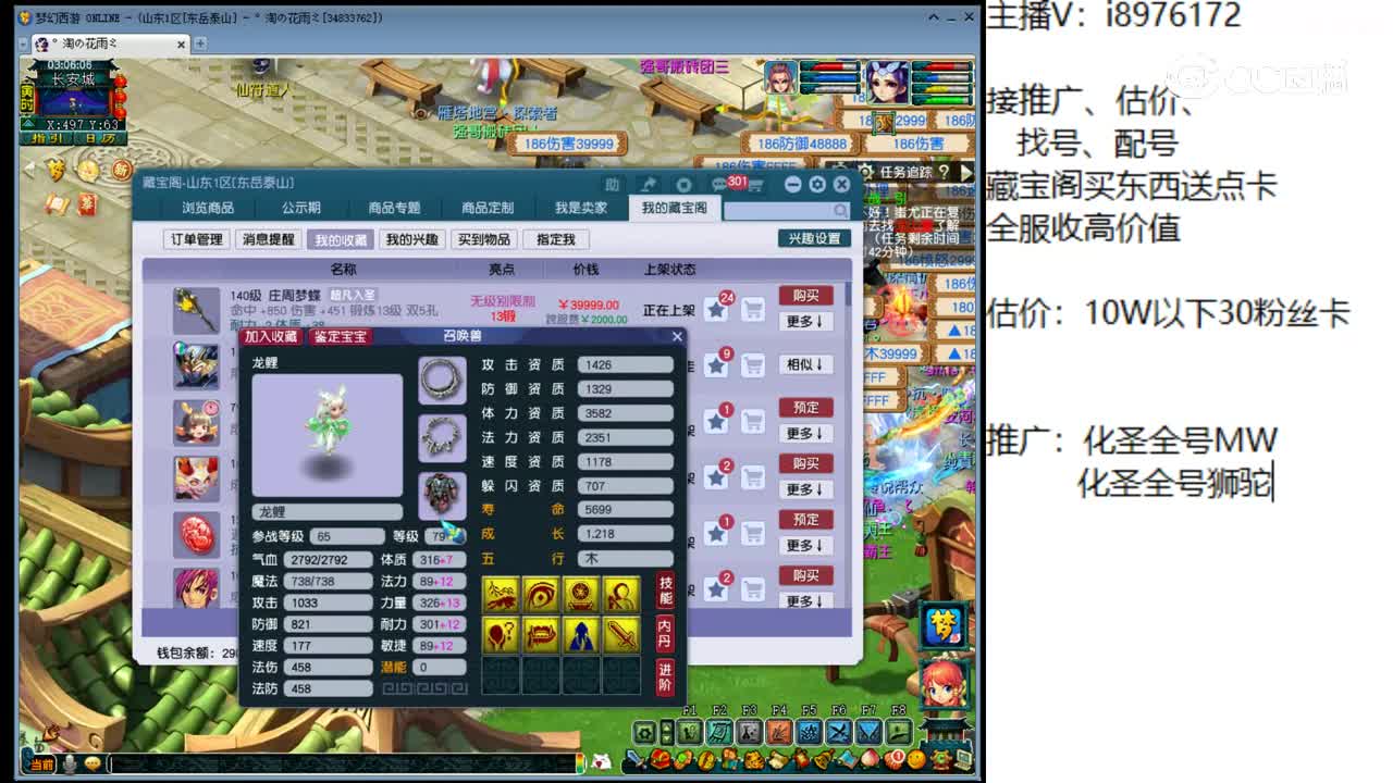 【主播点评】玉蝶翩