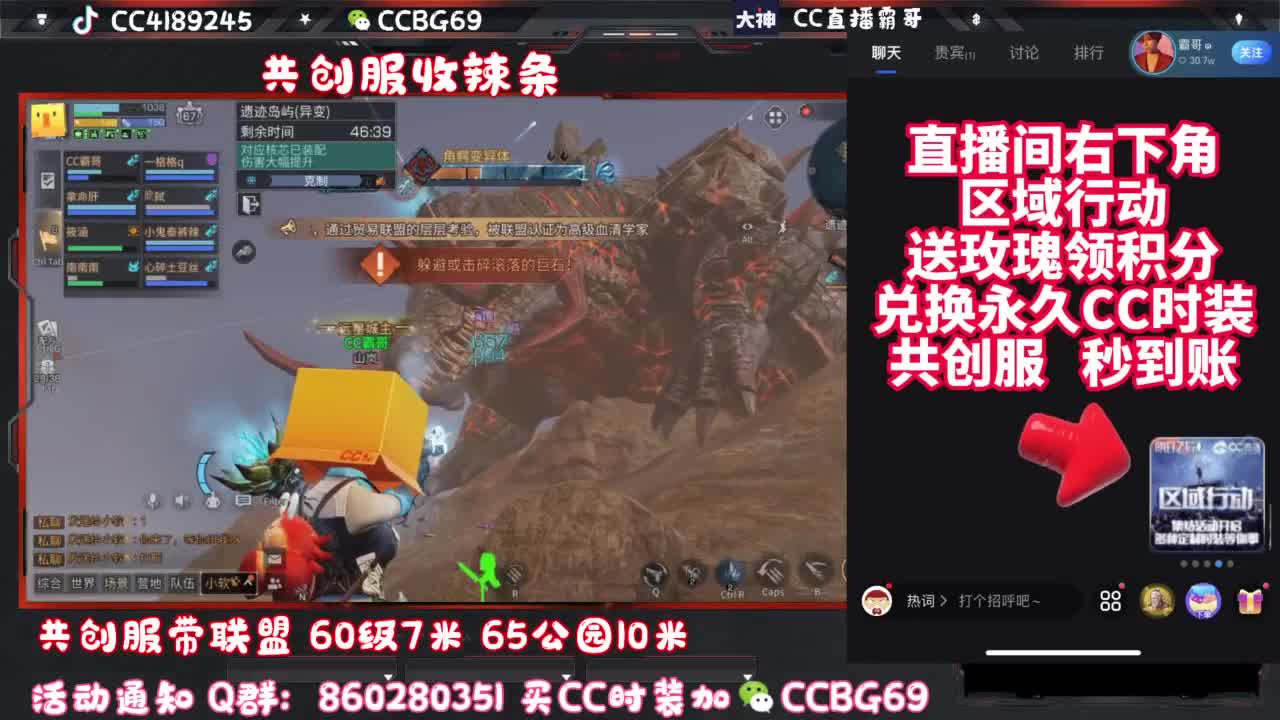 共创服CC秒到带联盟 第1段