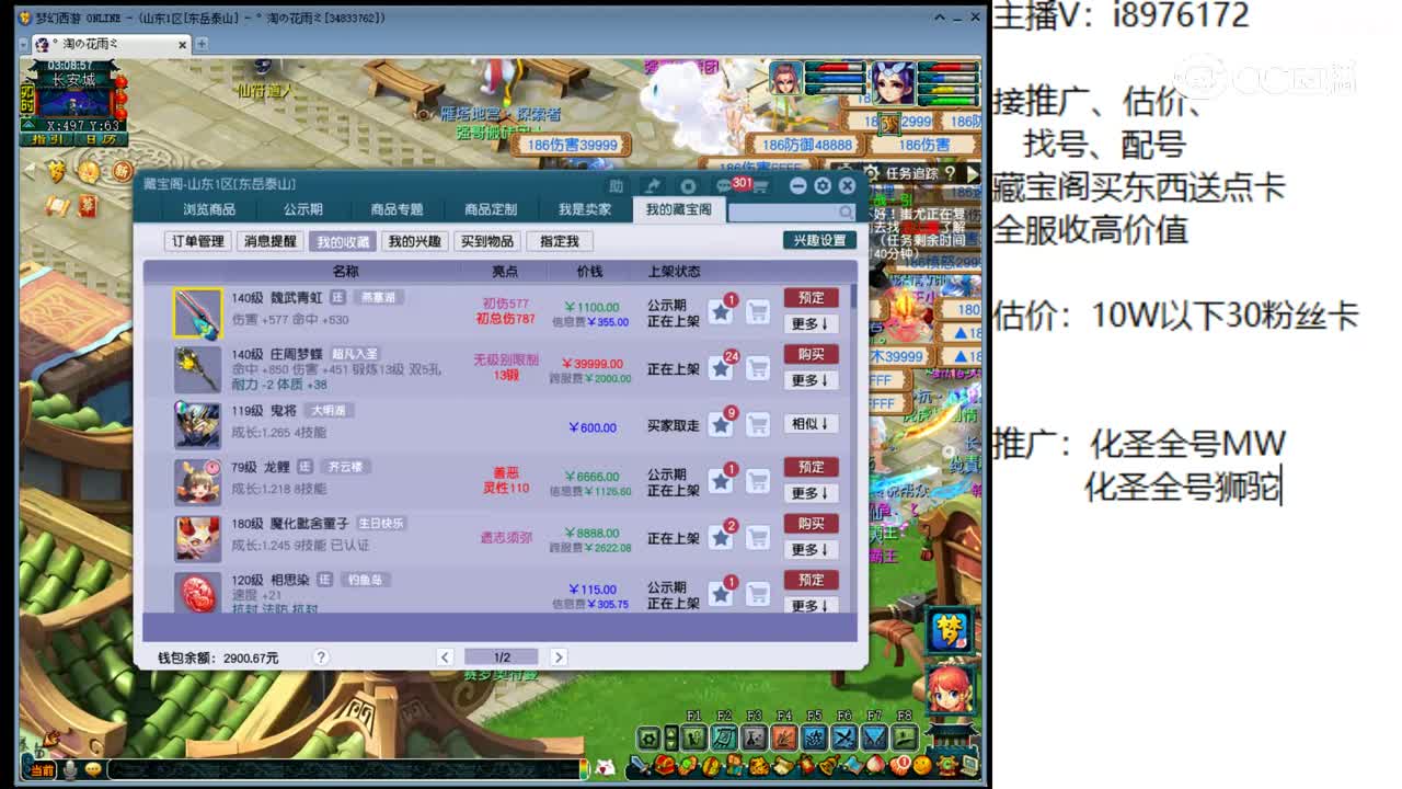 【主播点评】魏武青虹