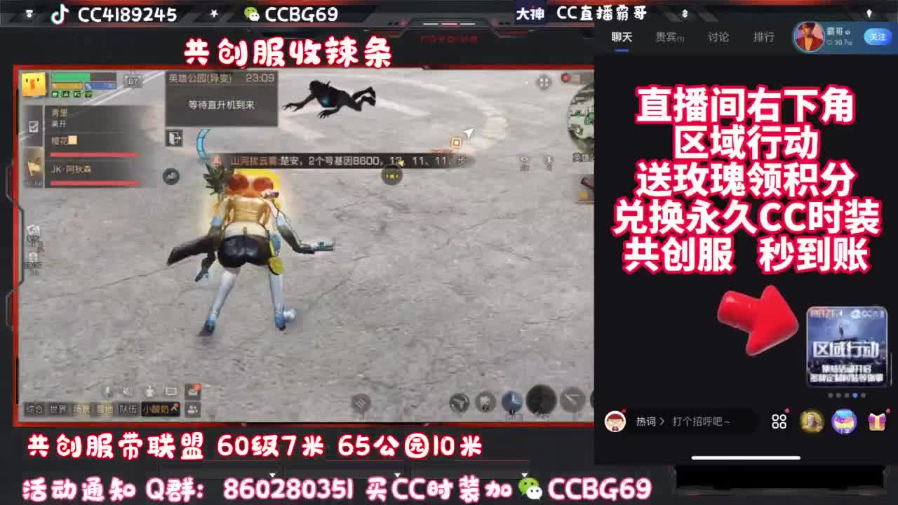 共创服CC秒到带联盟 第3段