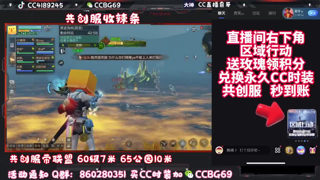 共创服CC秒到带联盟 第4段