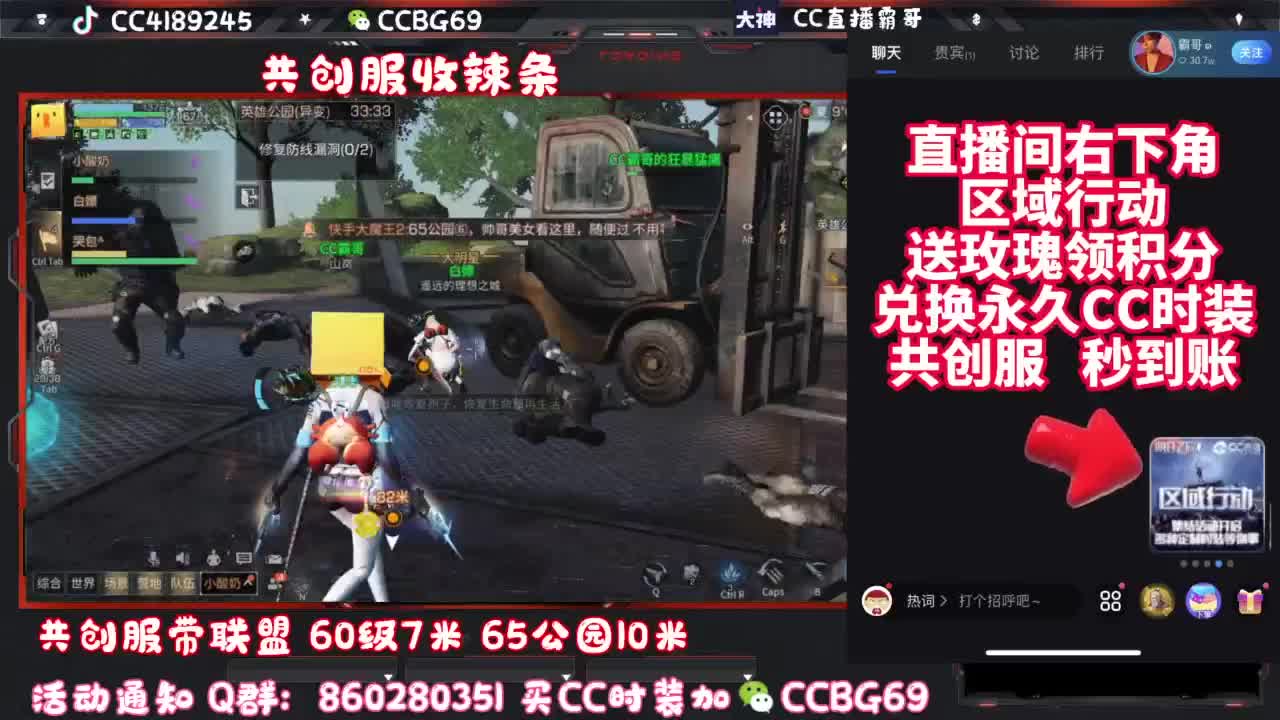 共创服CC秒到带联盟 第5段
