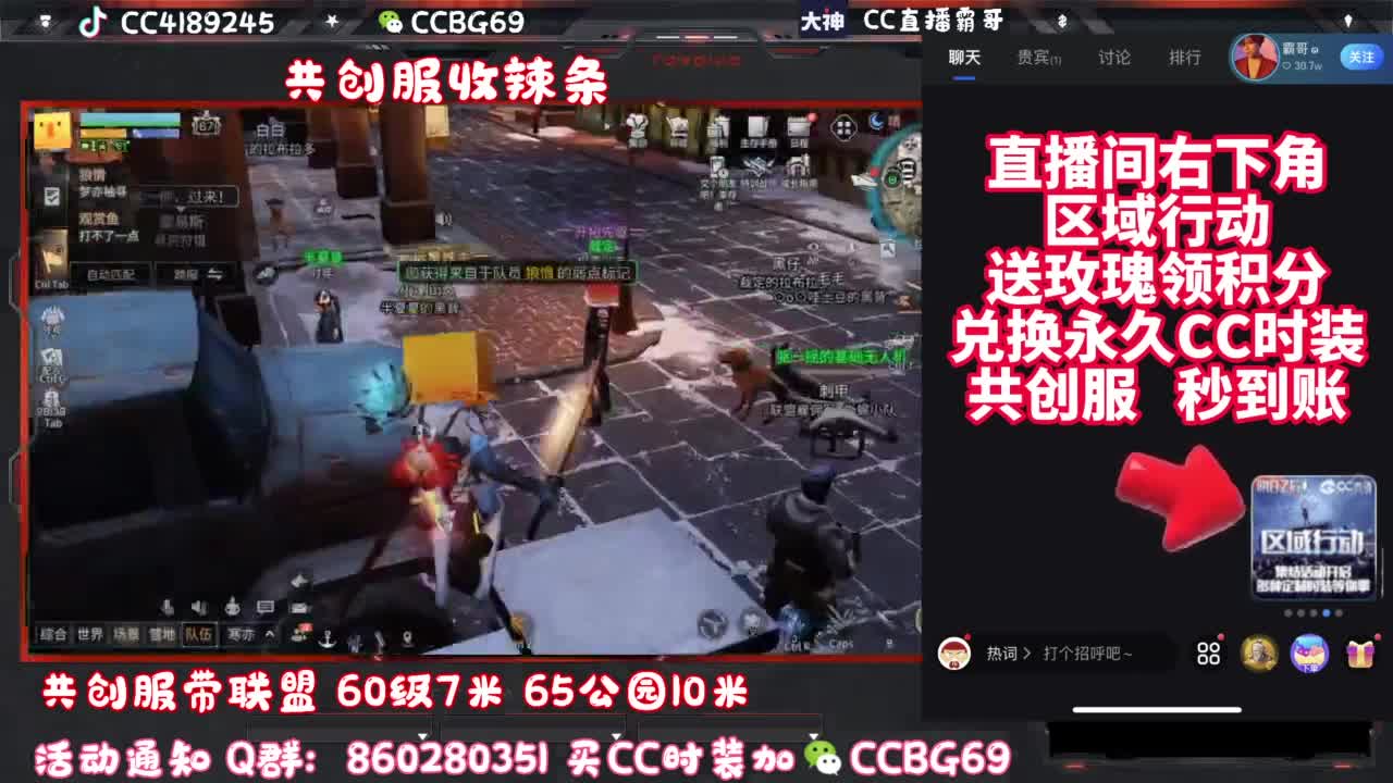 共创服CC秒到带联盟 第6段