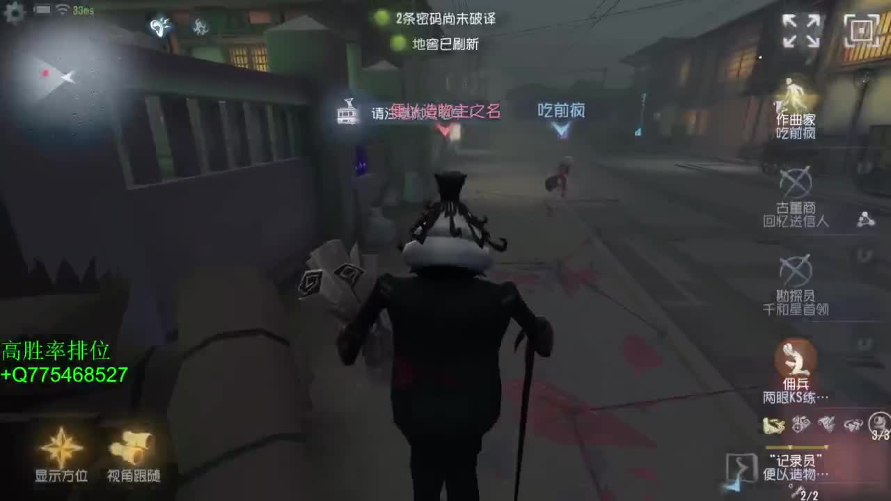 监管者点播~ 第5段