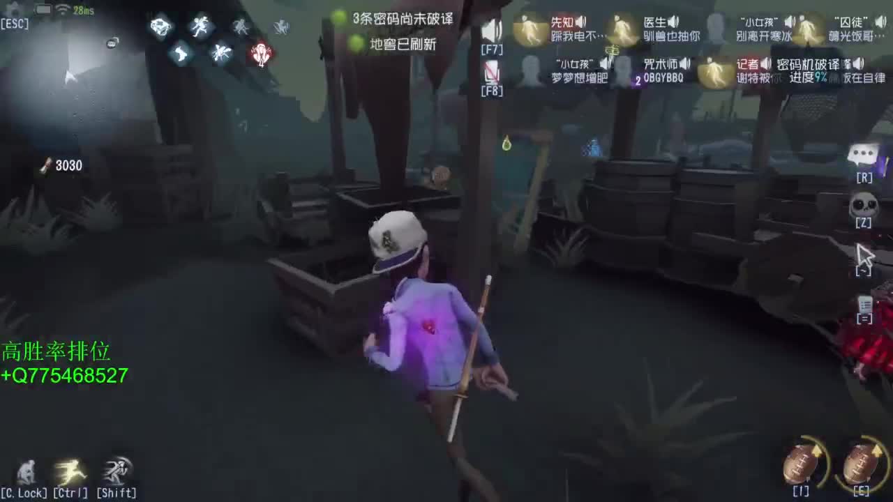 监管者点播~ 第6段