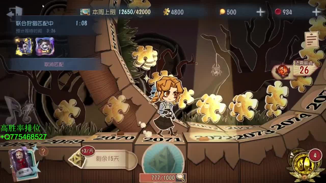 监管者点播~ 第7段