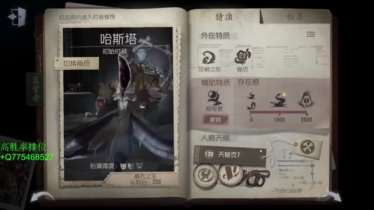 监管者点播~ 第10段
