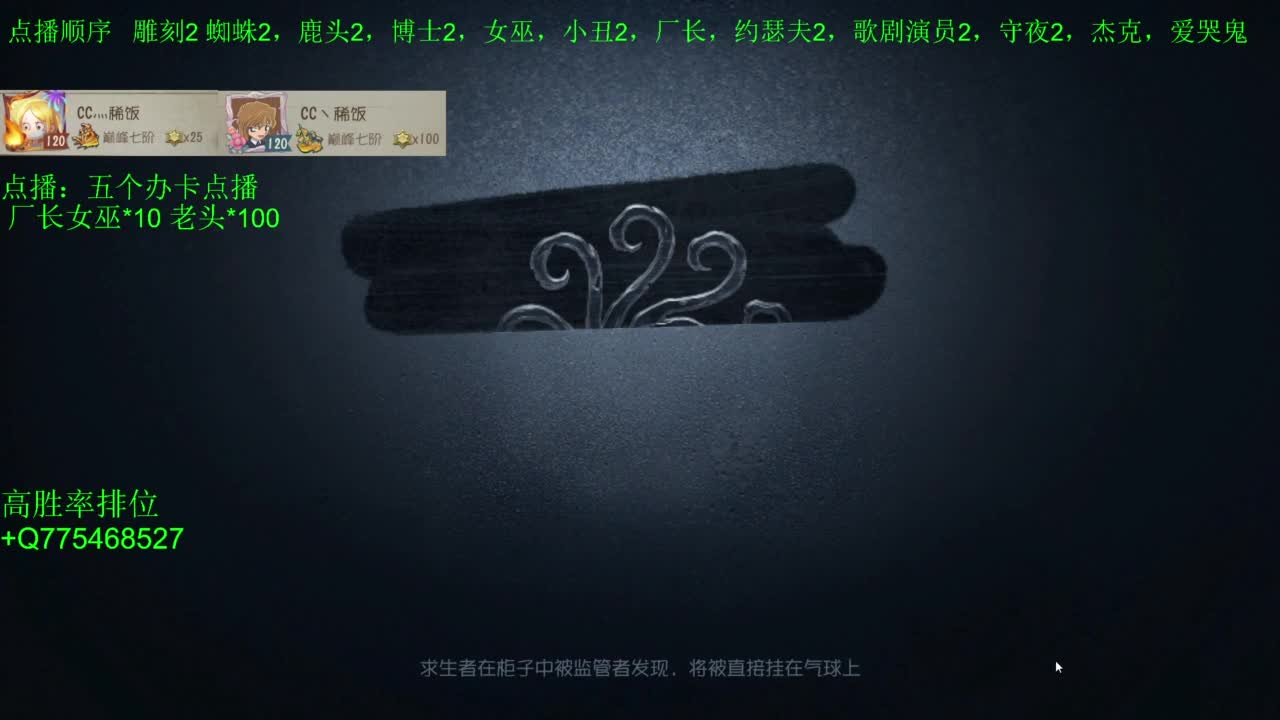 监管者点播~ 第12段