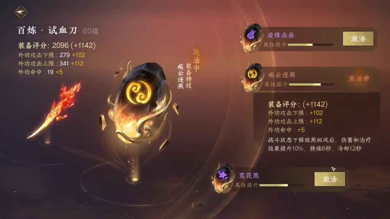 pvp玩家 第10段
