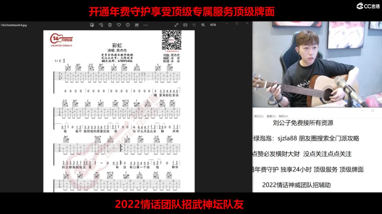 梦幻好声音CC歌友会 第1段