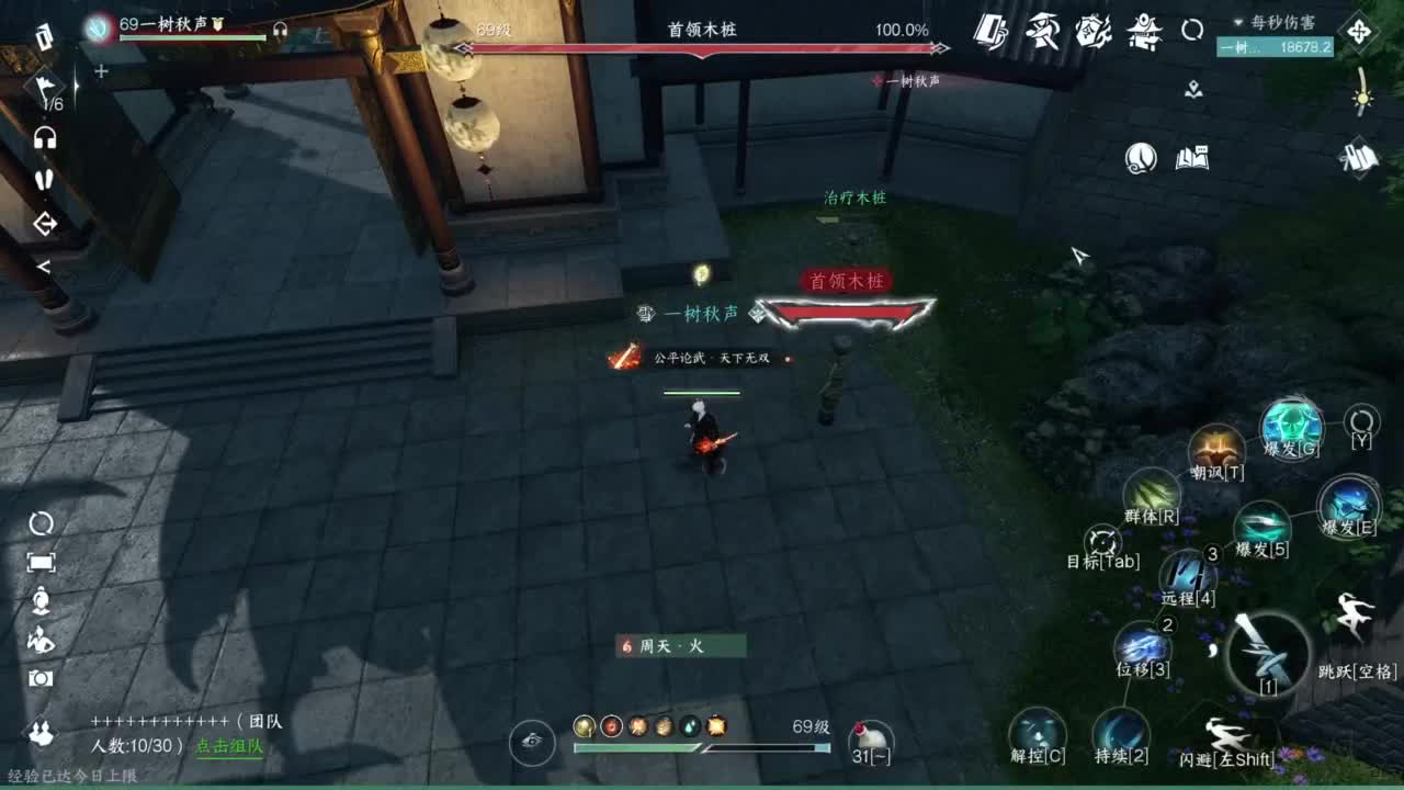 pvp玩家 第11段