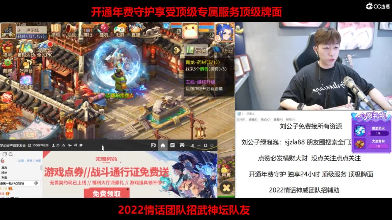 梦幻好声音CC歌友会 第2段