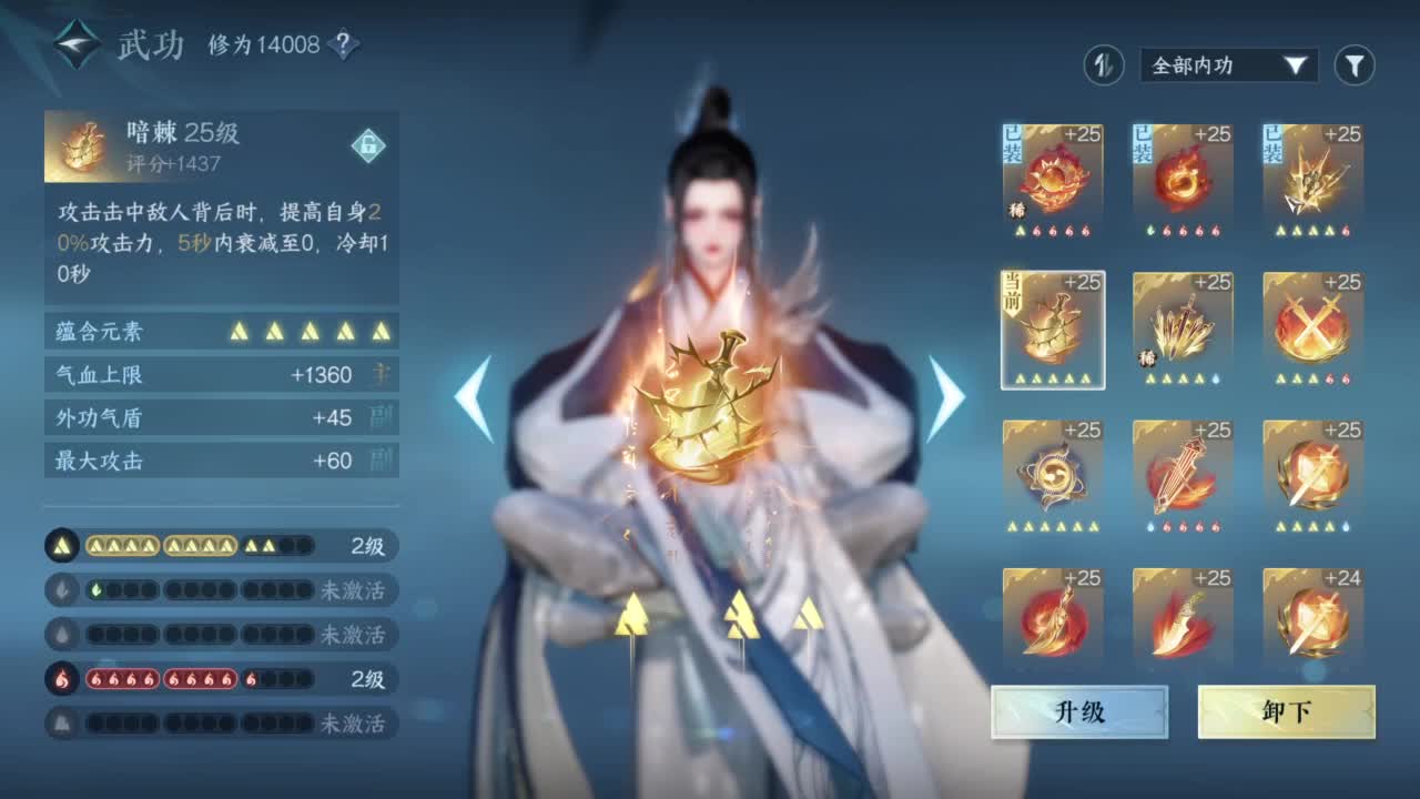 pvp玩家 第12段
