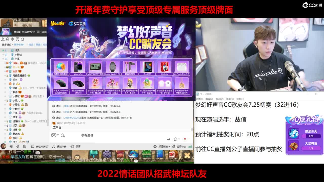 梦幻好声音CC歌友会 第3段