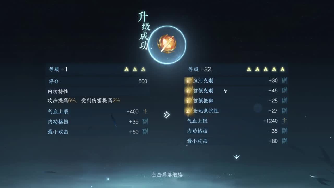 pvp玩家 第13段