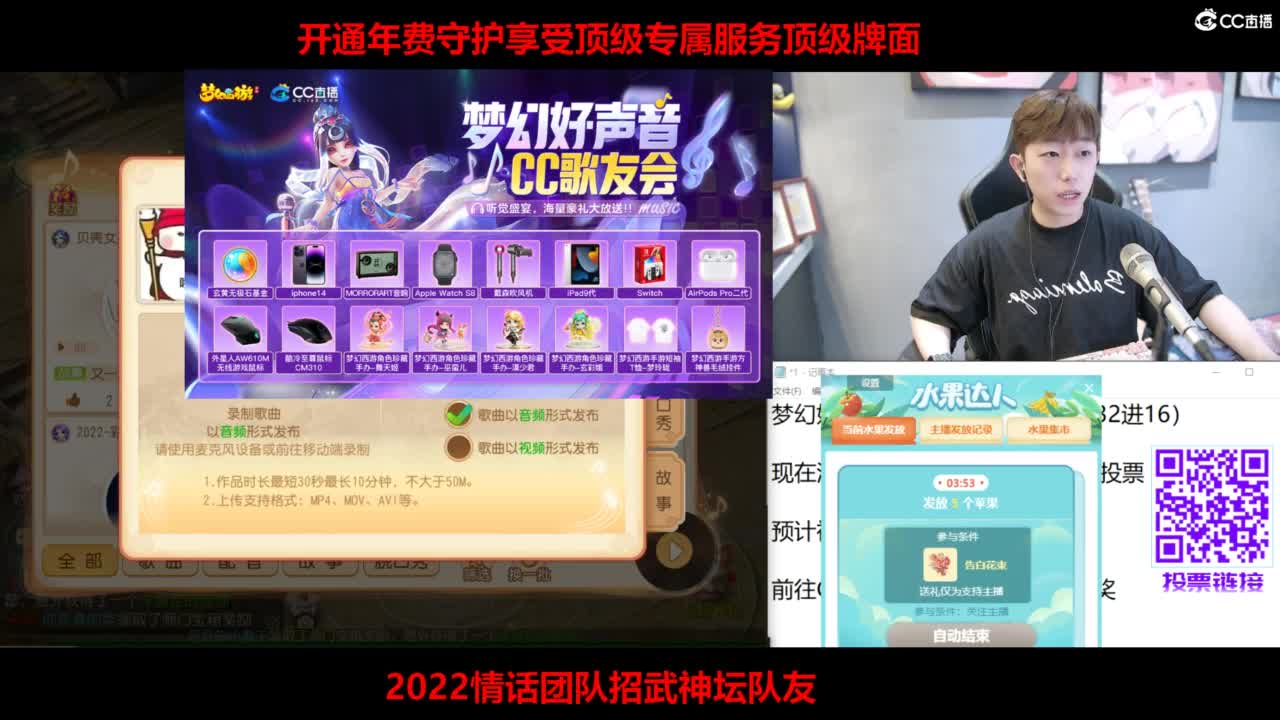 梦幻好声音CC歌友会 第4段