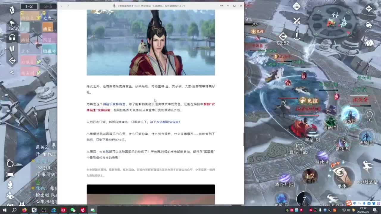 pvp玩家 第15段