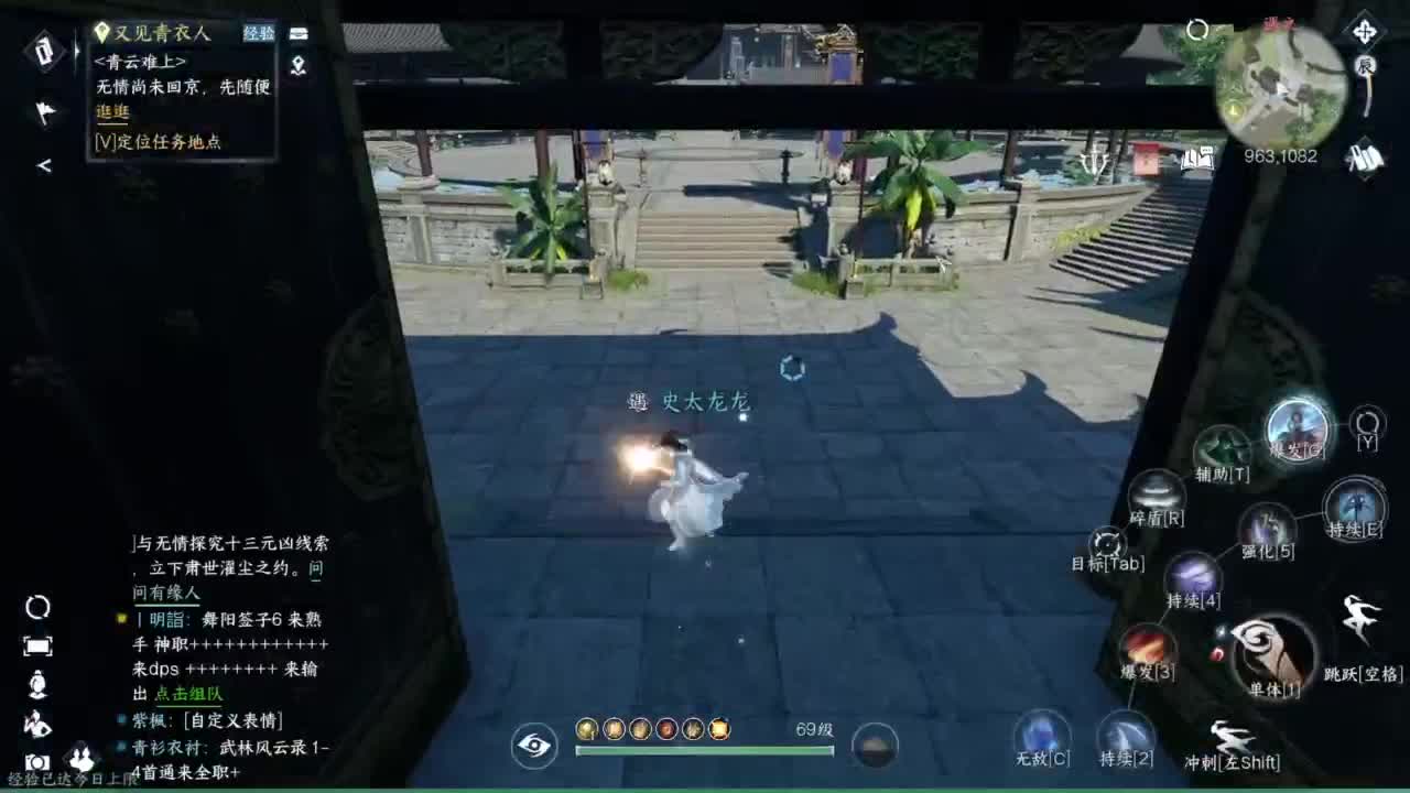 pvp玩家 第16段