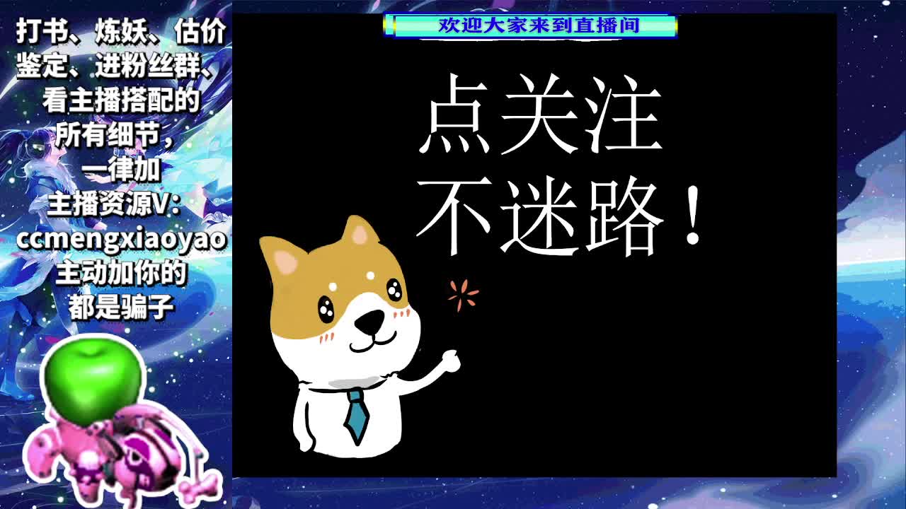 打书炼妖估价装备鉴定 第1段