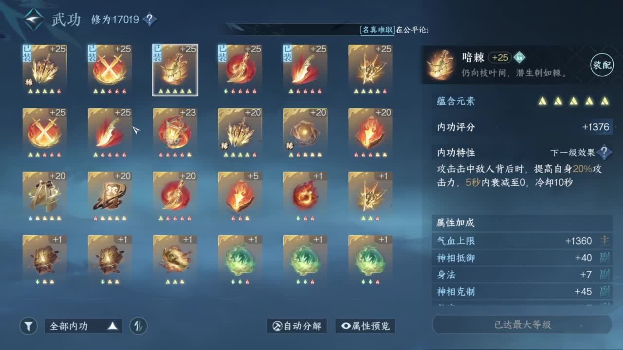 pvp玩家 第19段