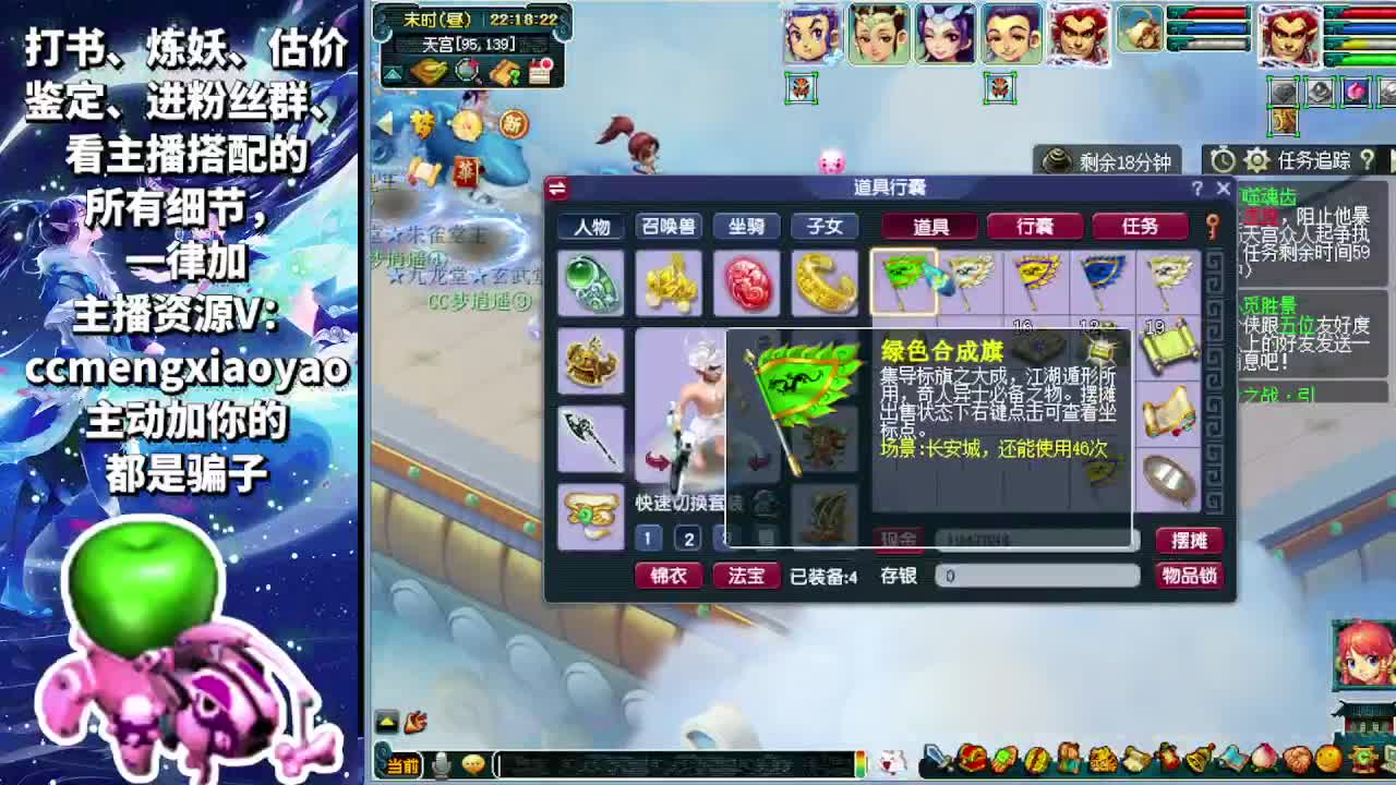 打书炼妖估价装备鉴定 第3段