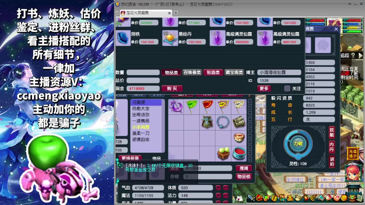 打书炼妖估价装备鉴定 第9段