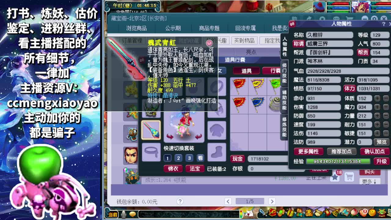 打书炼妖估价装备鉴定 第10段