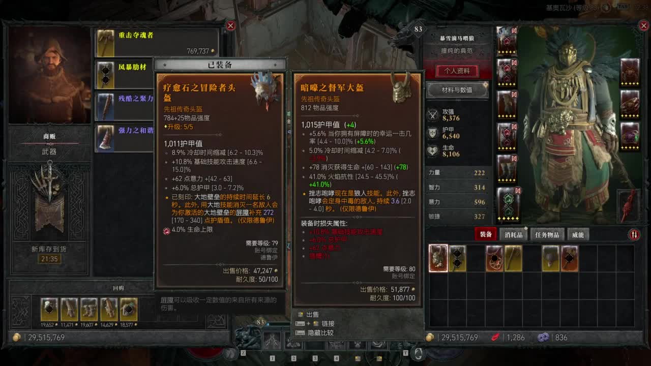 【肯尼】我超 菠萝！ 第4段