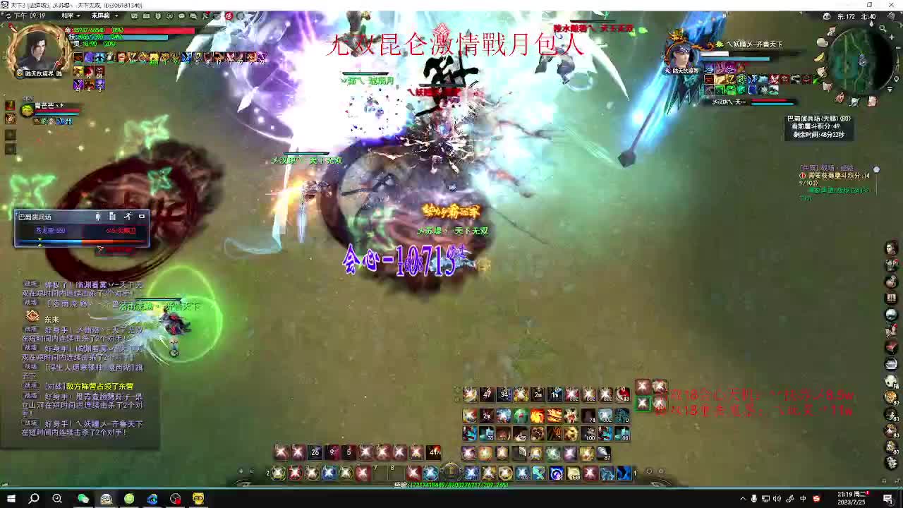 无双昆仑激情 第3段