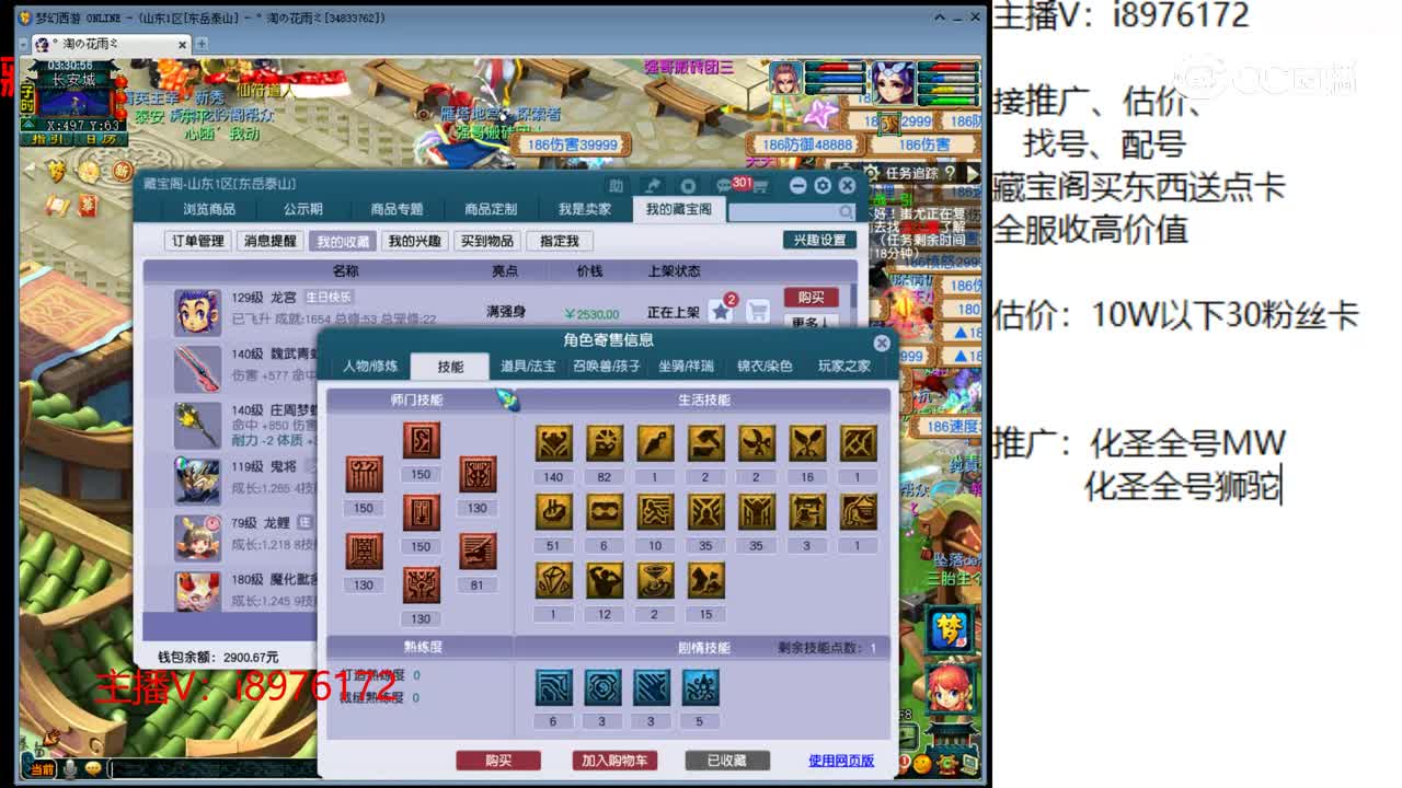 【主播点评】龙宫