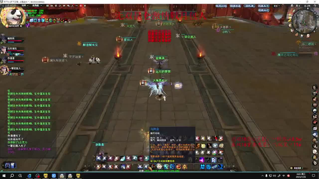 无双昆仑激情 第8段