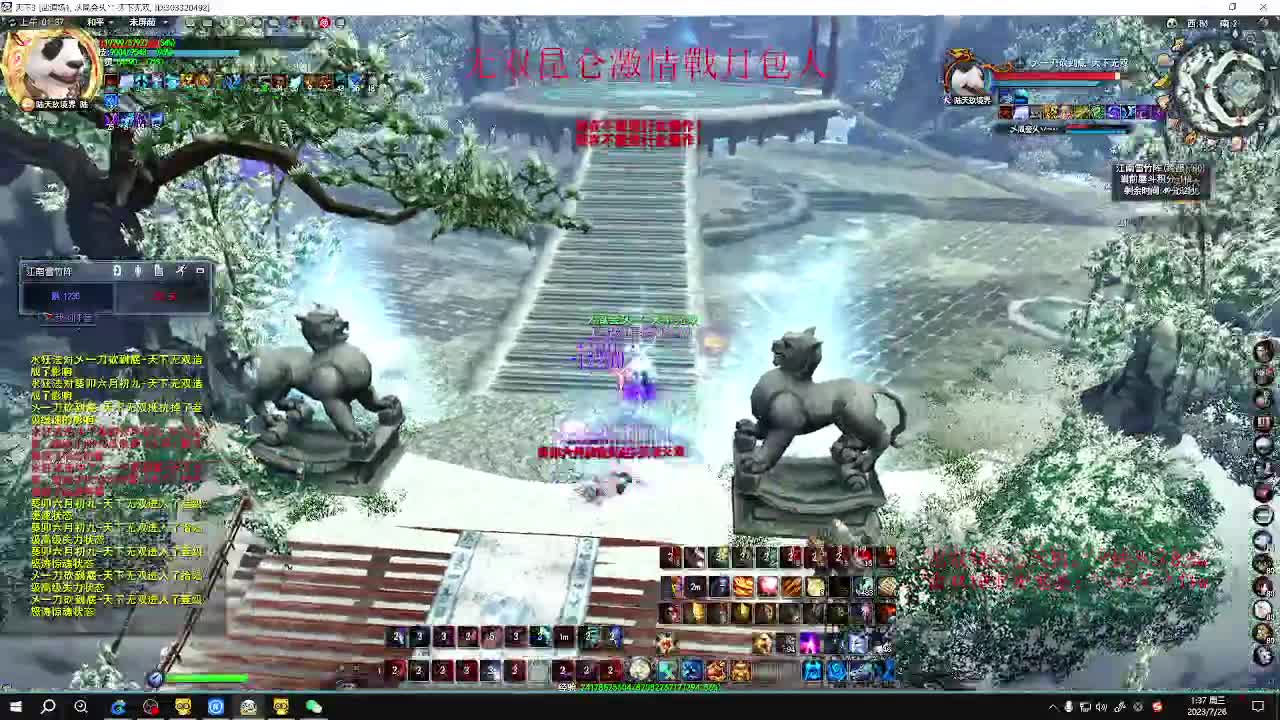 无双昆仑激情 第11段